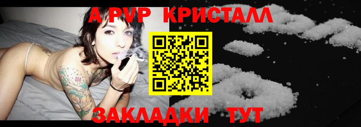 Урус-Мартан  закладка  Вход с VPN  Alpha-PVP  Alpha PVP Crystall  А ПВП СК КРИС 
