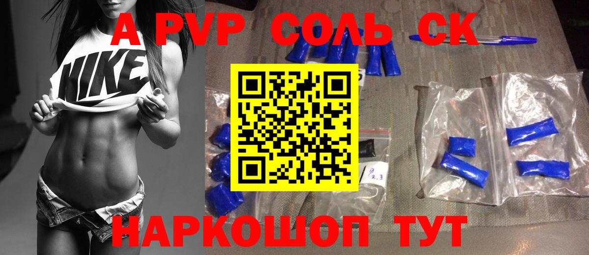 А ПВП кристаллы Урус-Мартан