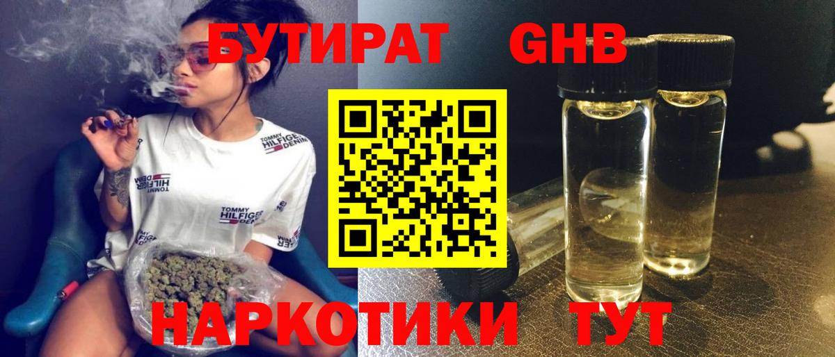 Бутират оксана Урус-Мартан
