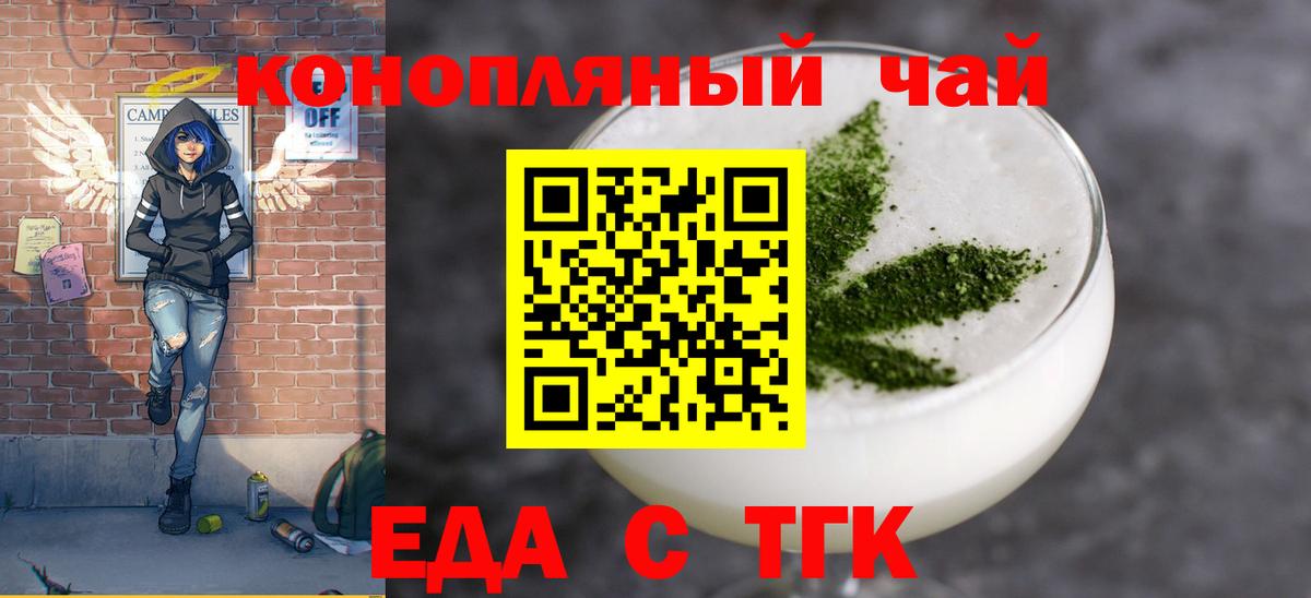 Урус-Мартан  Печенье с ТГК марихуана  Вход с VPN 