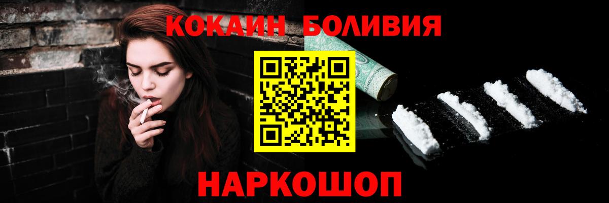 КОКАИН 98%  Cocaine Fish Scale  где купить наркоту  Вход с VPN  Урус-Мартан 