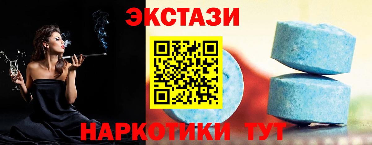 Экстази VHQ Урус-Мартан