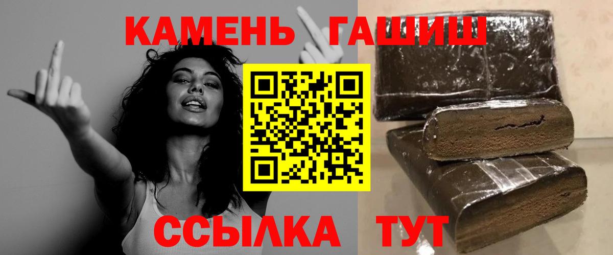 Урус-Мартан  ГАШ hashish  ГАШ  Вход с VPN  ГАШИШ Premium 