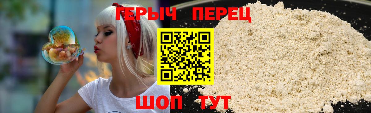 Урус-Мартан  ГЕРОИН  Вход с VPN  Героин герыч 