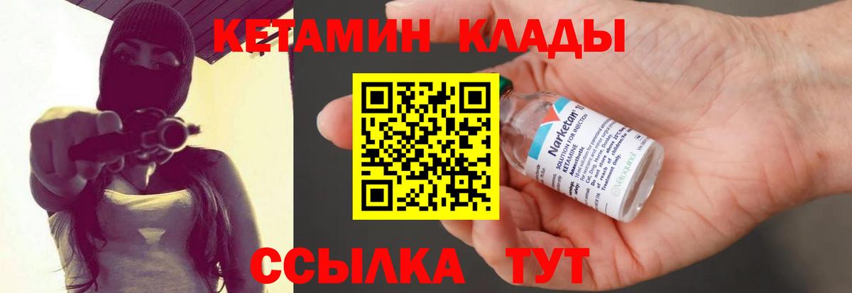Кетамин ketamine  Вход с VPN  Урус-Мартан  Кетамин VHQ 
