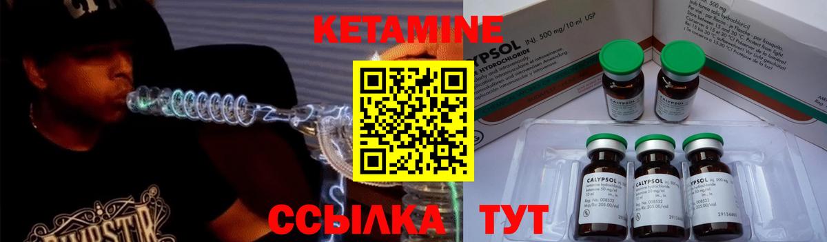 Кетамин ketamine Урус-Мартан