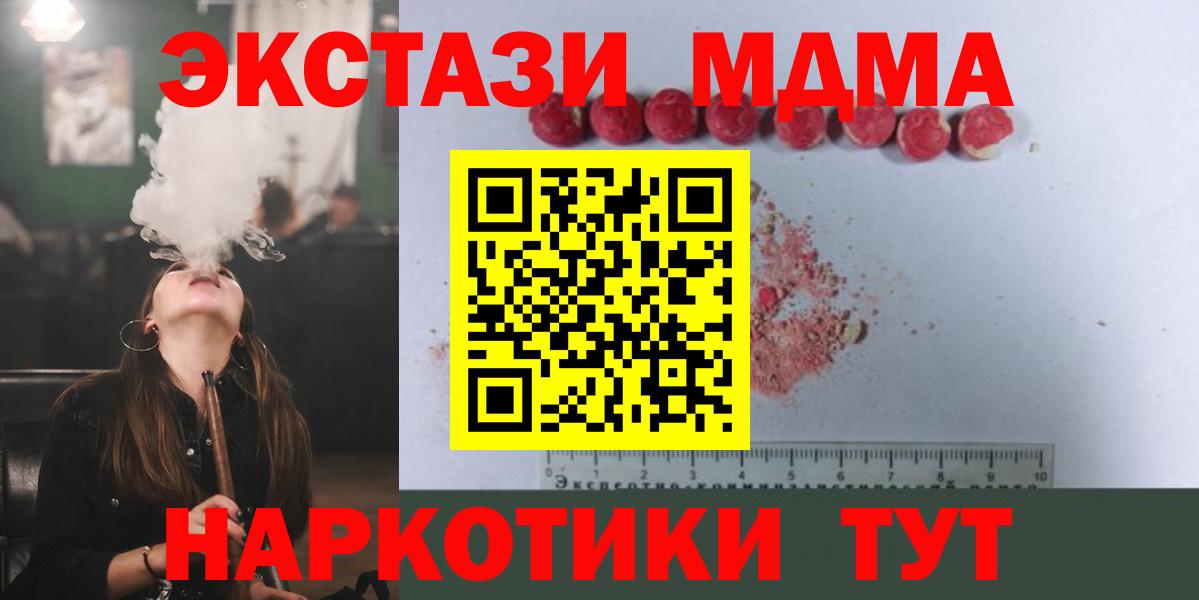 MDMA кристаллы  Вход с VPN  МДМА кристаллы  Урус-Мартан 
