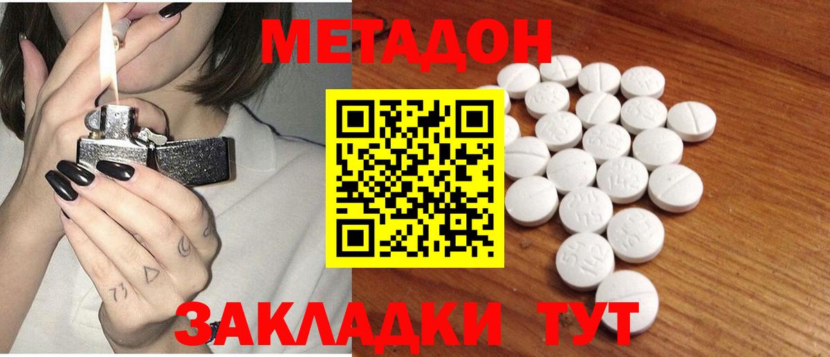МЕТАДОН мёд  МЕТАДОН мёд  Вход с VPN  Урус-Мартан 