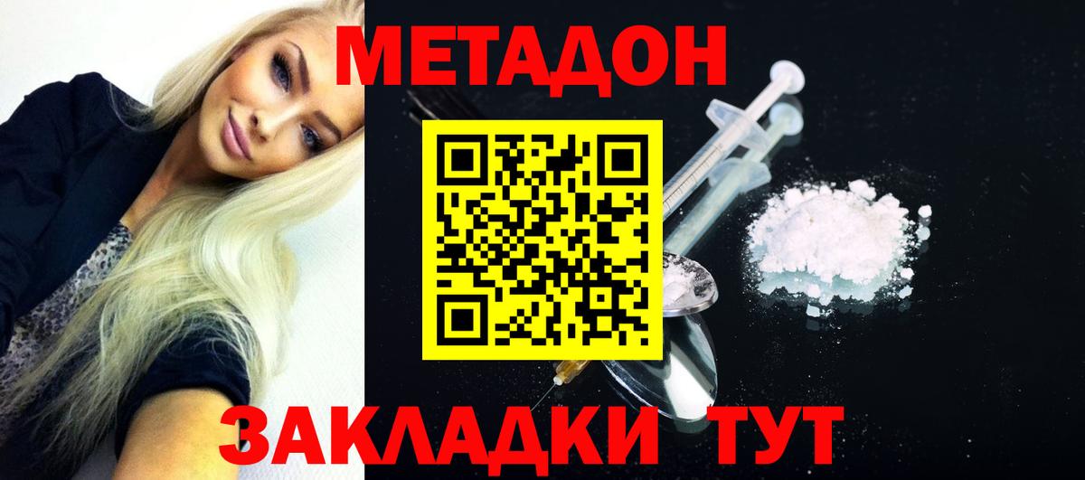 Метадон белоснежный Урус-Мартан