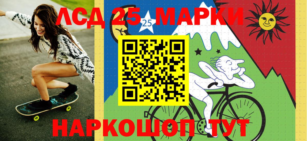 Марки NBOMe 1,8мг Урус-Мартан