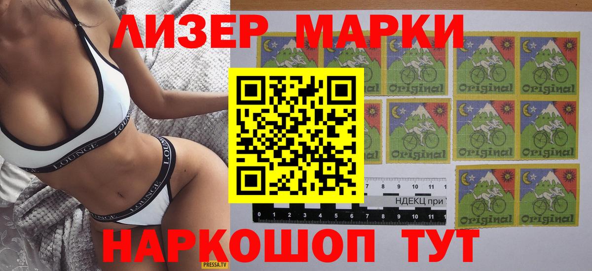 где продают наркотики  Марки NBOMe  Вход с VPN  Наркотические марки 1,8мг  Урус-Мартан 