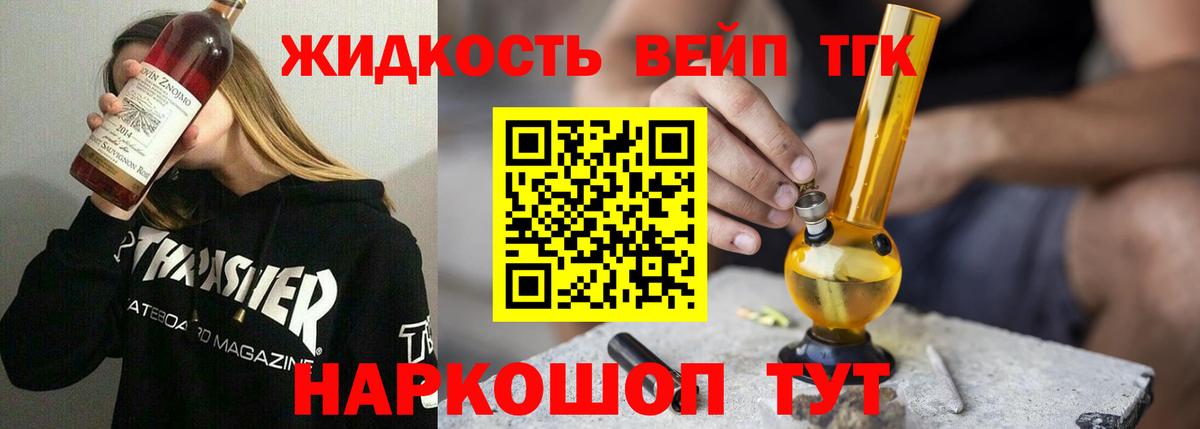ТГК Wax Урус-Мартан